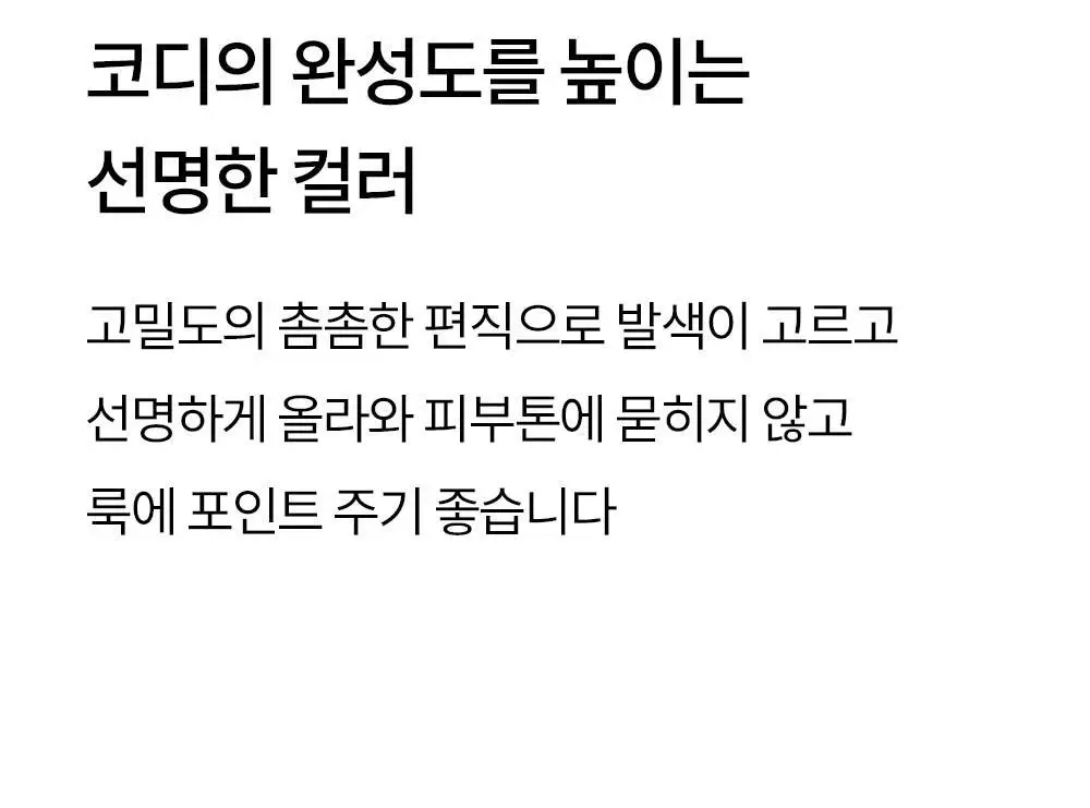 [류혜영 PICK] 마른파이브 넉넉 포인트 컬러 스타킹 8colors 상세페이지 34